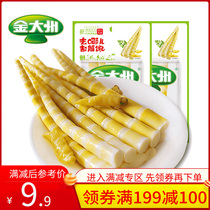 (Full 199 minus 100)Jin Dazhou pickled pepper bamboo shoots 88g×2 bags of mountain pepper bamboo shoots large bags of leisure snacks