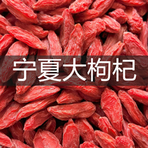 500g Chinese wolfberry super first stubble Ningxia Gongguo Gongguo Gou Ji Guo Qixi Dog Machine Ning Xia Qi