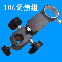 XDC-10A lifting group single tube video microscope bracket focusing mechanism lens holder XDS-10A