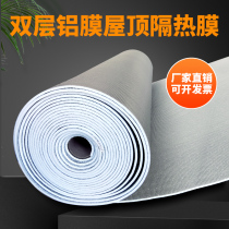Sunrise insulation film Bedroom glass window sunscreen reflective film sunscreen balcony houseroof insulation material