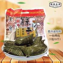 Jiaxing small zongzi ginkgo meat zongzi 45g * 20 small fresh meat dumplings mini rice dumplings a mouthful of fresh meat dumplings breakfast