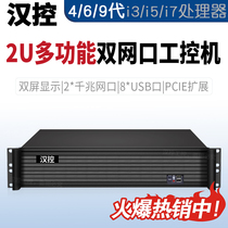 Han Control 2U Industrial Computer Host Dual Network Industrial Control Rack Small Server 8USB Custom PCIE Multi-Extension