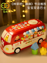 Gu Yu children bus dining car baby multi-function game table 1 a 3 year old baby early education educational learning toy 2