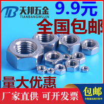 304 stainless steel nut 201 hexagon nut 316 screw cap M3M4M5M6M8M10M12M14M16-33