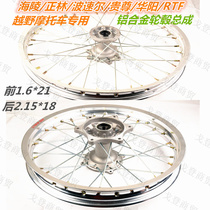 Motocross Hailing M3M4M5MX6M7M8 Zhenglin RTF front and rear aluminum alloy wheel rim rim assembly