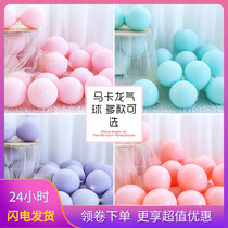 Macaron balloon childrens birthday decoration scene layout party wedding pink balloon thickened 10 inch white