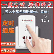 Timer switch socket electric battery car charging automatic power-off control mechanical automatic power-off protection
