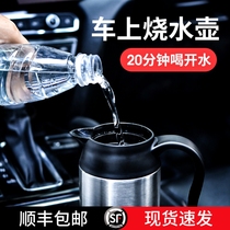 12V24V Car Burning Boiled Water Theorizer Large Capacity Electric Kettle Portable Heating Water Bottle Water Bottle On-board Burning Kettle