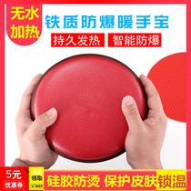Winter plush explosion-proof charging cute hand-warming Korean version of waterless women carry hyperthermia warm Palace waterless electric electric cake