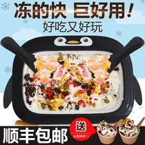 Fried ice machine household fried yogurt machine diy homemade fried ice cream machine children fried ice plate small mini plug-in