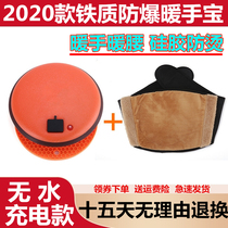 Iron iron hand warmer treasure charging explosion-proof electric warm treasure waterless Electric Electric electric cake electric elderly baby hyperthermia warm Palace large