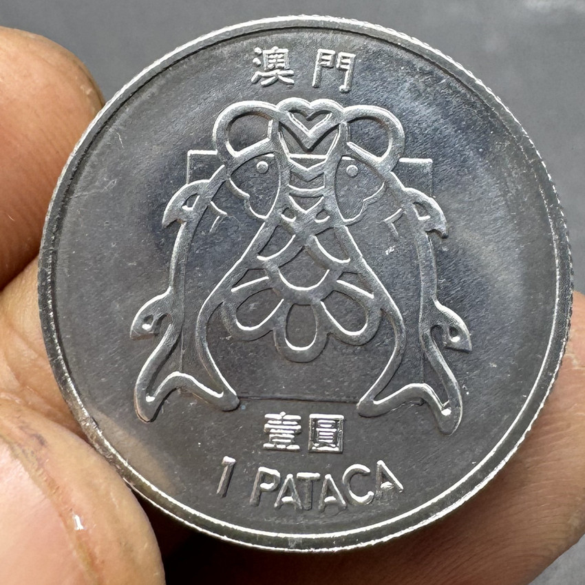 澳门流通硬币 未開封品 澳门流通硬币- 欣安钱币- 麦稀奇
