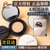 A oil shop yo Zheng Xuan Mo air cushion Water Light lasting moisturizing moisturizing and hiding time oil control BB Cream Foundation