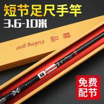 Wolf King Blade Fishing Rod Hand Rod Carbon Fishing Rod Super Light Super Hard 28 Tuning Short Knuckle Hand Rod Crucian Carp Rod Suit