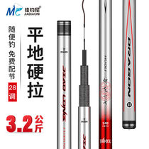 Canfishing Uni New Cuddling Silver Bracelet Super Light Ultra Hard Carbon Carp Fish Table Fishing Gear 28 Tune Fishing Rod Fishing