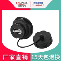 LING CNLINKO YU-USB2 0 Data connector Waterproof Air plug socket 1M Line USB2 0