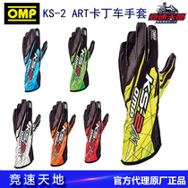 OMP Cardiner glove KS-2 ART Italy imported racer external stitches