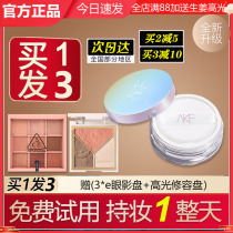 AKF powder makeup powder oil control long lasting honey powder cake flagship store official waterproof student affordable oil skin