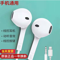 Headphones wired in-ear for Huawei OPPO Xiaomi vivo glory mobile phone Universal 3 5mm round hole earplugs