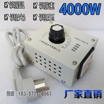 4KW high power single-phase temperature regulating switch 220V voltage regulator governor imported dimmer furnace temperature regulating