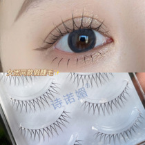 The same paragraph Zhang Yuanying Female Group Fake Eyelash Flat Substitute V Type Transparent Stalk Mill Tip Natural Emulation Vegan New Hand Air