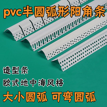 PVC plastic small and large arc can bend the Sun line strip semi-round angle shape strip arc kindergarten anti-collision corner line