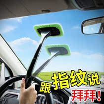 Car front glass cleaning brush car dust collector defogging car window scraper home car dual-purpose multi-purpose cleaning