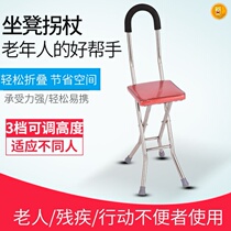 Elderly cane seat chair dual-use non-slip stick elderly four-legged walking stick can sit on the bench travel artifact light