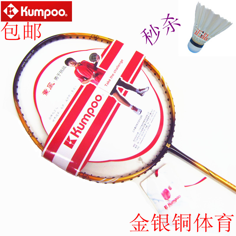50% off special price fan wind badminton racket 2009 Chinese Cup commemorative shoot plum series feather beat single