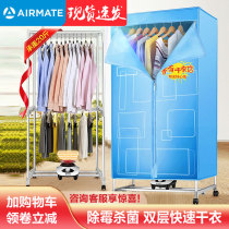 Aimette dryer Home Large capacity dryer Power saving double wind speed dry clothes drying wardrobe dryer