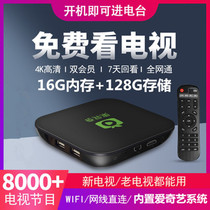 Tencent Full Netcom 128G Network Set-Top Box Wireless Wifi Free TV Network TV Set-Top Box