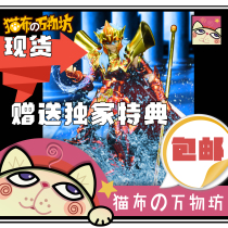 (Cat cloth)Dayu God armor Jimo holy clothes Myth EX Sea Emperor Poseidon send bonus spot