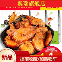 Spicy shrimp Renzi Spicy casual seafood Spicy snacks Seafood snacks Spicy
