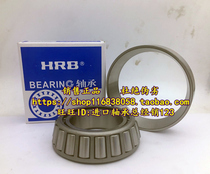 Authentic domestic Harbin 33113 33114 33115 33116 HRB tapered roller bearing
