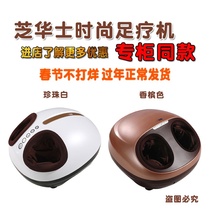 Chivas fashion pedicure Machine Head and other space capsule Shufu home automatic beauty foot Le Zhihua foot Press foot