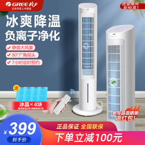 Gli Air Conditioning Fan Home Bedroom Small Cold Blower Remote Control Tower Refrigeration Gas Fan Standing Ecstasy Mobile Air Conditioning