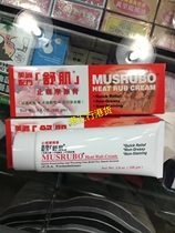 Hong Kong American formula Muscle Soothing Strong Friction Cream Massage Cream 108g Musrubo Heat Rub