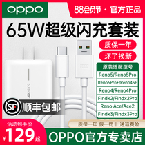oppofindx2pro super flash charge original oppo65w charger SuperVOOC super flash head opporeno4 se ace2  