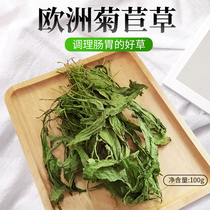 Dried chicory grass 100g Rabbit Chinchilla health grass forage hay regulates the stomach and improves appetite