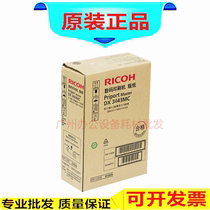 Applicable Ricoh DX3443 speed printing machine plate paper DX-3443MC 3443 3344 plate paper original