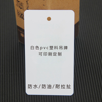 PVC plastic tag spot custom clothing price tag Custom certificate waterproof logo card hanging logistics
