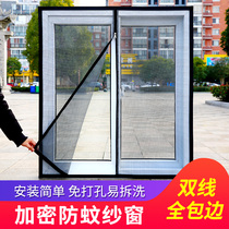 Customized anti-mosquito screen screen self-mounted magnet paste screen window rental house simple Velcro window sand net