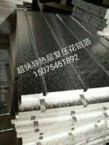 Water floor heating module electric floor heating module white high density extruded board ultra-fast thermal conductive composite aluminum foil floor heating module