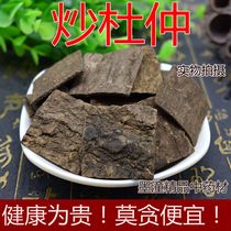 Chinese herbal medicine Super fried Eucommia pure natural salt fried eucommia ulmoides salt eucommia ulmoides eucommia tea 500g