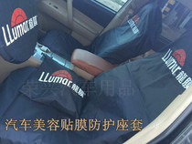 Car beauty film construction protective cover seat cover protective rainproof cloth film set car repair seat cover
