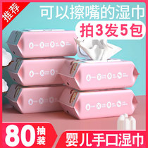80 draw baby wet tissue paper bag with cover hand mouth special student small bag carry wet tissue special home
