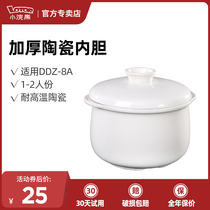 Small raccoon electric stew pot Ceramic liner cover bb soup 0 8L capacity 1 person 2 universal white porcelain stew pot accessories