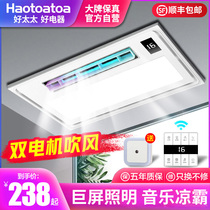 Good wife kitchen cool PA embedded special lighting Two-in-one air conditioning integrated ceiling cold pa fan Air cooler