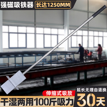  Iron picker Automatic de-iron super magnet Long strip rectangular manual pull large strong magnetic iron picker