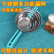 Sieve flour sieve hand-held sieve baking household filter sieve ultra-fine stainless steel sieve baking tool sieve